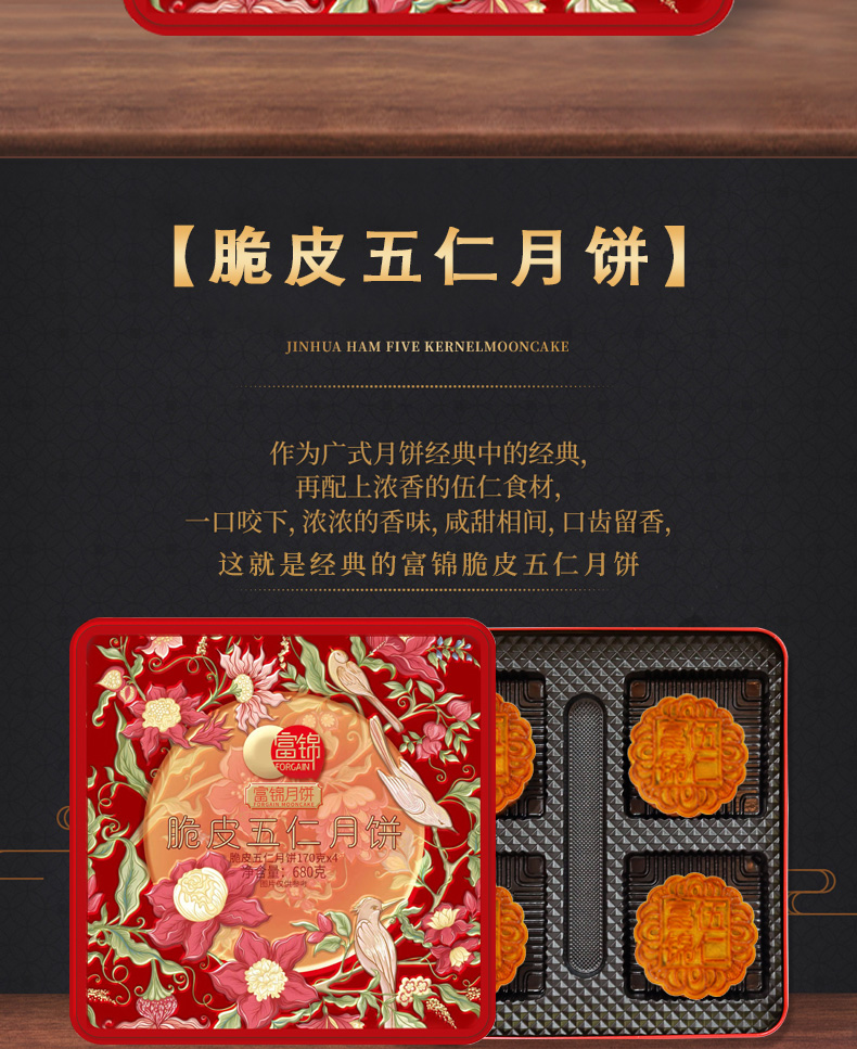 2023脆皮五仁月餅_02.jpg