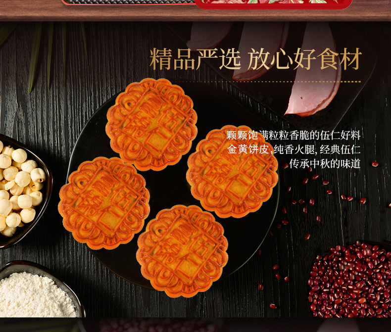 2023脆皮五仁月餅_04.jpg